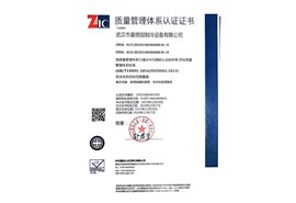 质量管理体系认证证书