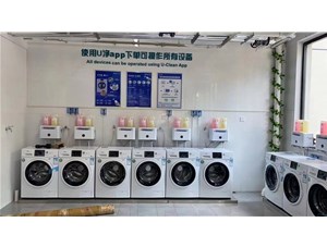 共享洗衣机为什么这么受学校欢迎？