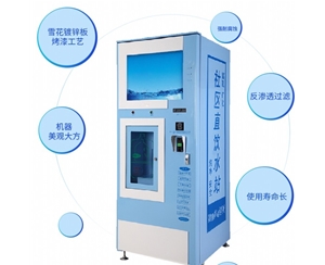 共享直饮水